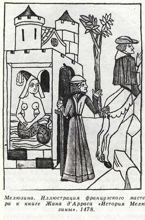 Мелюзина. Иллюстрация французского мастера к книге Жана д'Арраса «История Мелюзины». 1478.