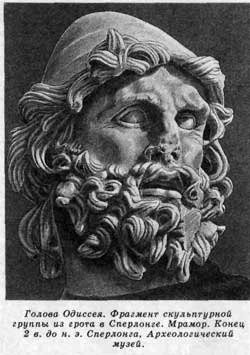 Голова Одиссея. Фрагмент скульптурной группы из грота в Сперлонге. Мрамор. Конец 2 в. до н. э. Сперлонга, Археологический музей.