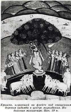 Кришна, играющий на флейте под священным деревом кадамба в центре мироздания. Индийская миниатюра. Нач. 19 в.