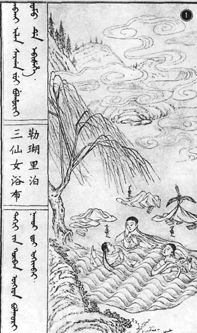 Небесные девы Энгулэн, Чженгулэн и Фэкулэн купающиеся в озере.