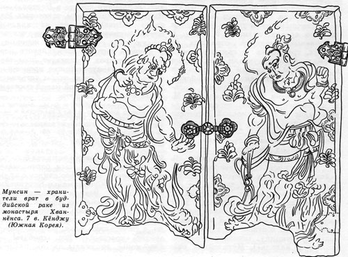 Myнсин — хранители врат в буддийской раке из монастыря Хваннёнса. 7 в. Кёнджу (Южная Корея).